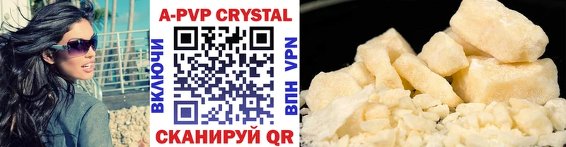 А ПВП крисы CK  где продают   Болхов 