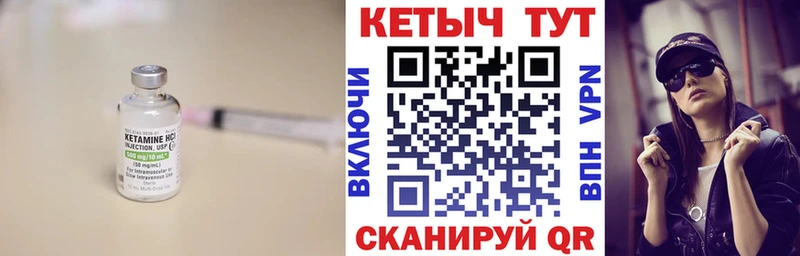 КЕТАМИН VHQ что такое Болхов