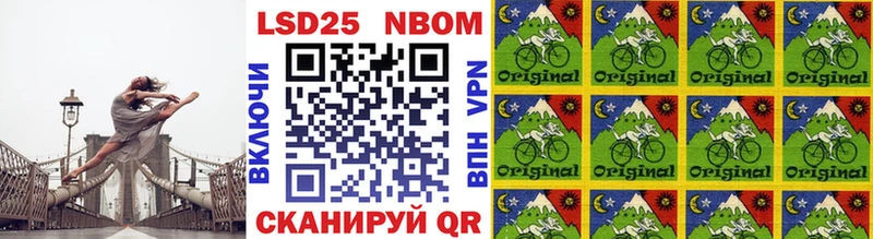Марки 25I-NBOMe 1500мкг  где купить   Болхов 
